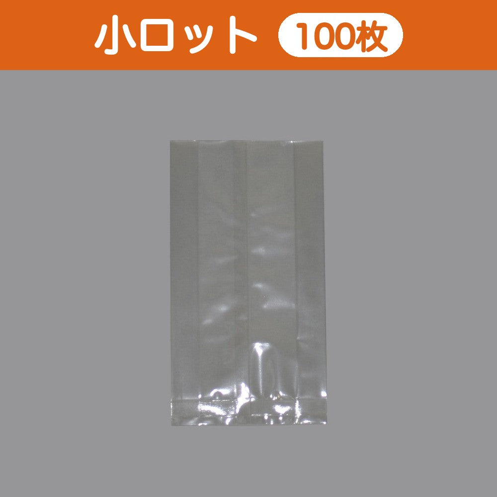 合掌袋 合掌ガゼットGT（透明タイプ） No.29（80×150mm・マチ30mm）小ロット 福助工業