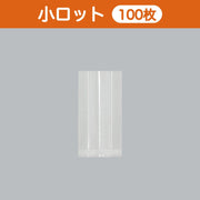 合掌袋 合掌ガゼットGT（透明タイプ） No.30（80×150mm・マチ40mm）小ロット 福助工業