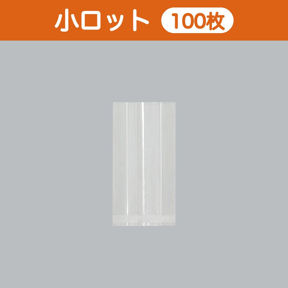 合掌袋 合掌ガゼットGT（透明タイプ） No.30（80×150mm・マチ40mm）小ロット 福助工業