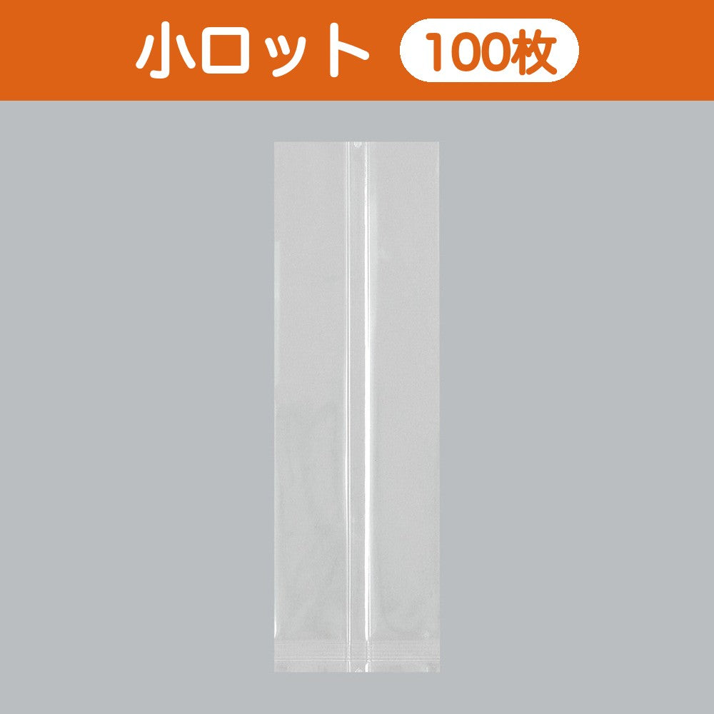 合掌袋 合掌ガゼットGTP（高透明タイプ） No.32（80×250mm・マチ70mm）小ロット 福助工業