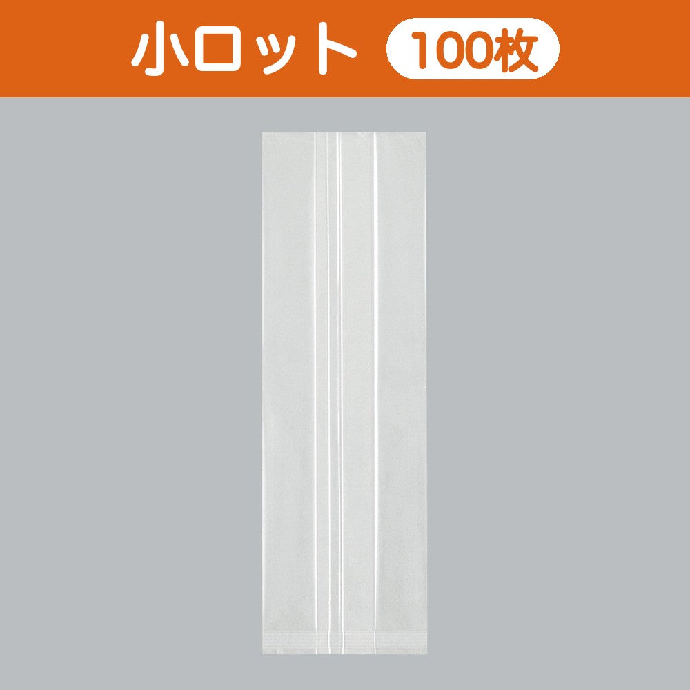 合掌袋 合掌ガゼットGTP（高透明タイプ） No.34（90×280mm・マチ60mm）小ロット 福助工業