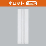 合掌袋 合掌ガゼットGR（レーヨンタイプ） No.34（90×280mm・マチ60mm）小ロット 福助工業