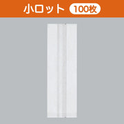 合掌袋 合掌ガゼットGR（レーヨンタイプ） No.34（90×280mm・マチ60mm）小ロット 福助工業