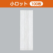 合掌袋 合掌ガゼットGU（レーヨンタイプ） No.34（90×280mm・マチ60mm）小ロット 福助工業