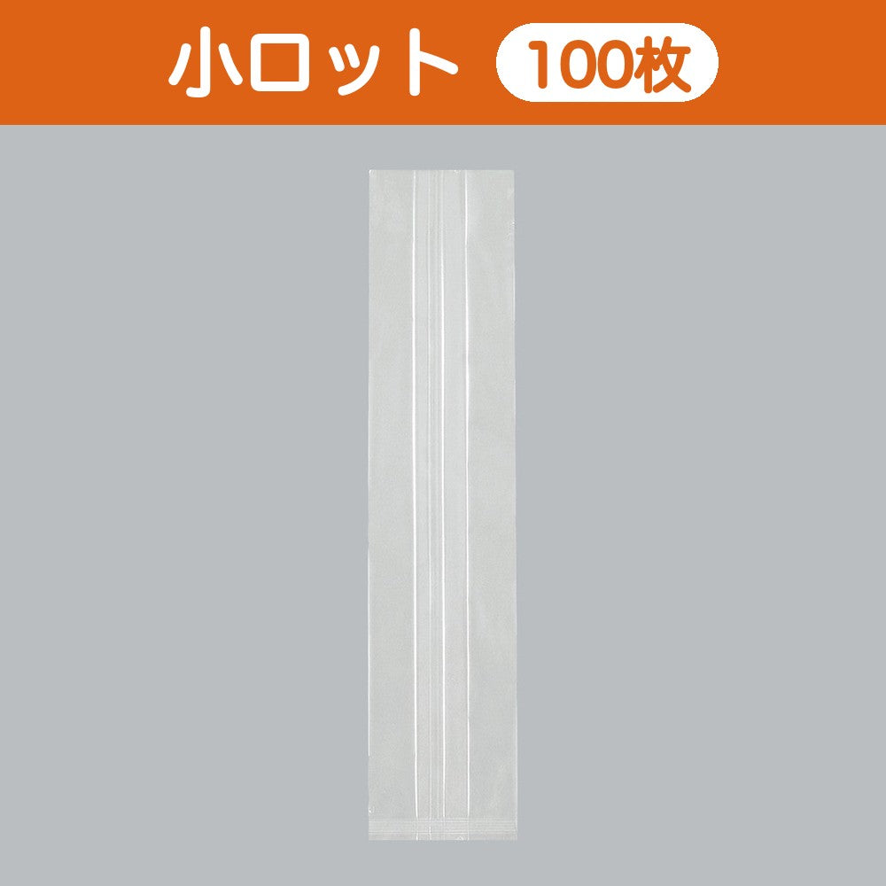 合掌袋 合掌ガゼットGTN（ナイロンタイプ） No.35（90×400mm・マチ60mm）小ロット 福助工業