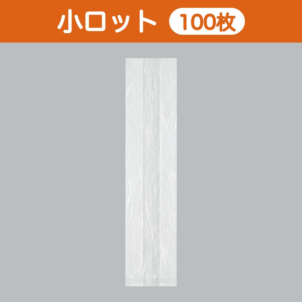 合掌袋 合掌ガゼットGU（レーヨンタイプ） No.37（92×400mm・マチ63mm）小ロット 福助工業