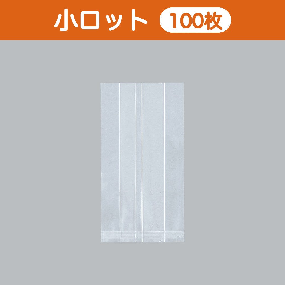 合掌袋 合掌ガゼットGTN（ナイロンタイプ） No.41（105×200mm・マチ50mm）小ロット 福助工業