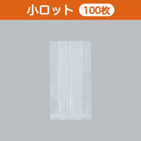 合掌袋 合掌ガゼットGTN（ナイロンタイプ） No.41（105×200mm・マチ50mm）小ロット 福助工業
