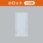 合掌袋 合掌ガゼットGTN（ナイロンタイプ） No.41（105×200mm・マチ50mm）小ロット 福助工業