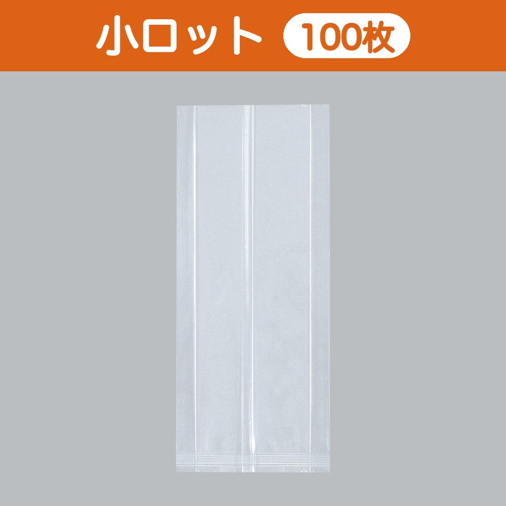 合掌袋 合掌ガゼットGTN（ナイロンタイプ） No.42（110×260mm・マチ30mm）小ロット 福助工業