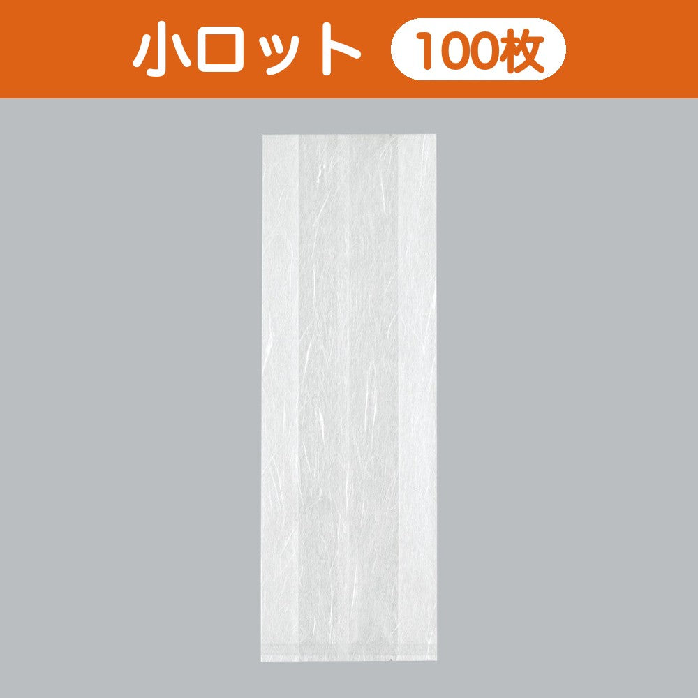 合掌袋 合掌ガゼットGU（レーヨンタイプ） No.48（135×400mm・マチ60mm）小ロット 福助工業
