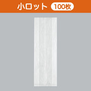 合掌袋 合掌ガゼットGU（レーヨンタイプ） No.48（135×400mm・マチ60mm）小ロット 福助工業