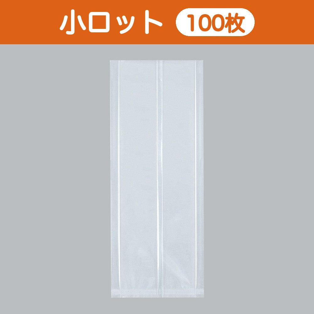 合掌袋 合掌ガゼットGTN（ナイロンタイプ） No.49（145×360mm・マチ30mm）小ロット 福助工業