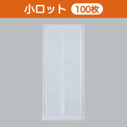 合掌袋 合掌ガゼットGTN（ナイロンタイプ） No.50（150×330mm・マチ30mm）小ロット 福助工業