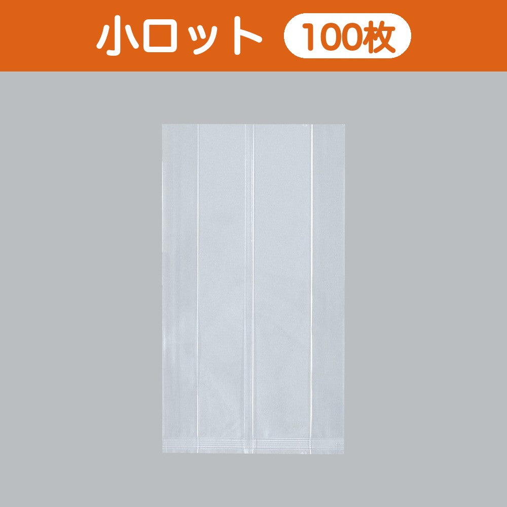 合掌袋 合掌ガゼットGTN（ナイロンタイプ） No.51（150×270mm・マチ60mm）小ロット 福助工業