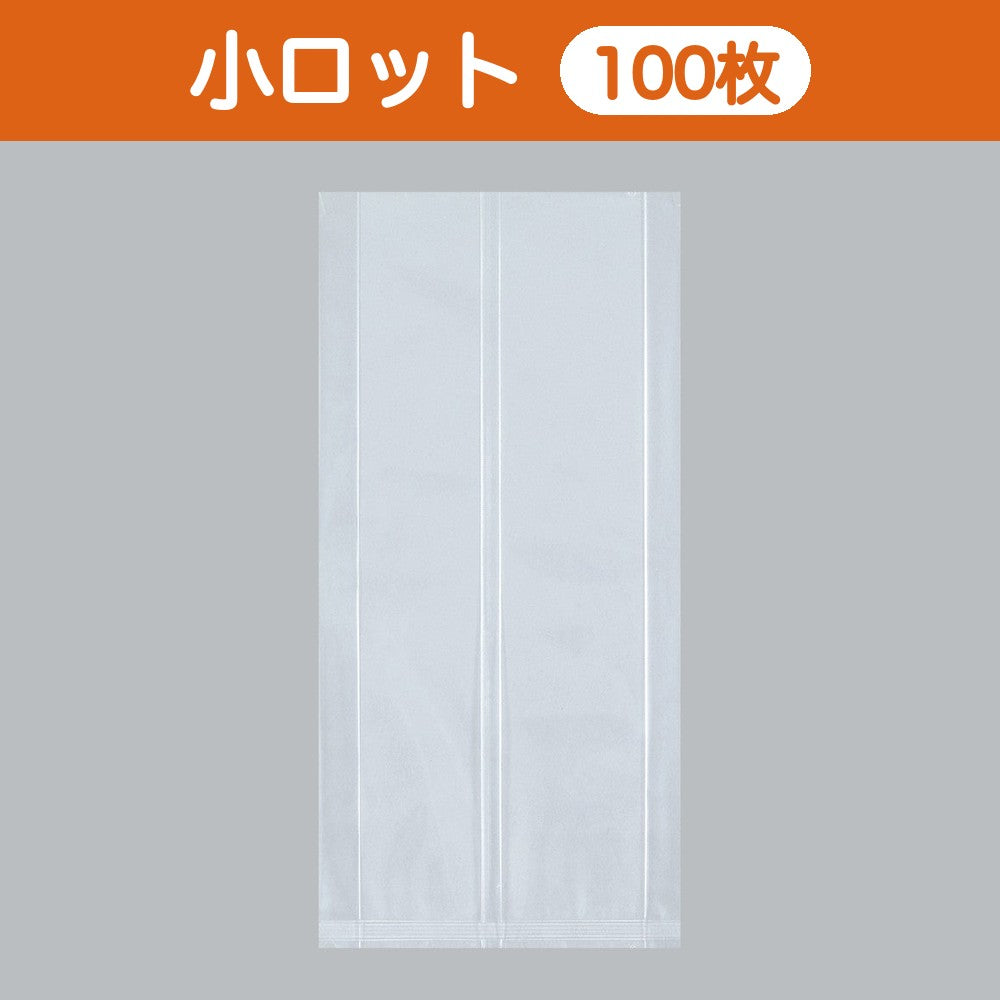 合掌袋 合掌ガゼットGTN（ナイロンタイプ） No.54（170×350mm・マチ40mm）小ロット 福助工業