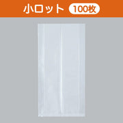 合掌袋 合掌ガゼットGTN（ナイロンタイプ） No.56（180×350mm・マチ50mm）小ロット 福助工業