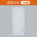 合掌袋 合掌ガゼットGTN（ナイロンタイプ） No.57（180×400mm・マチ60mm）小ロット 福助工業