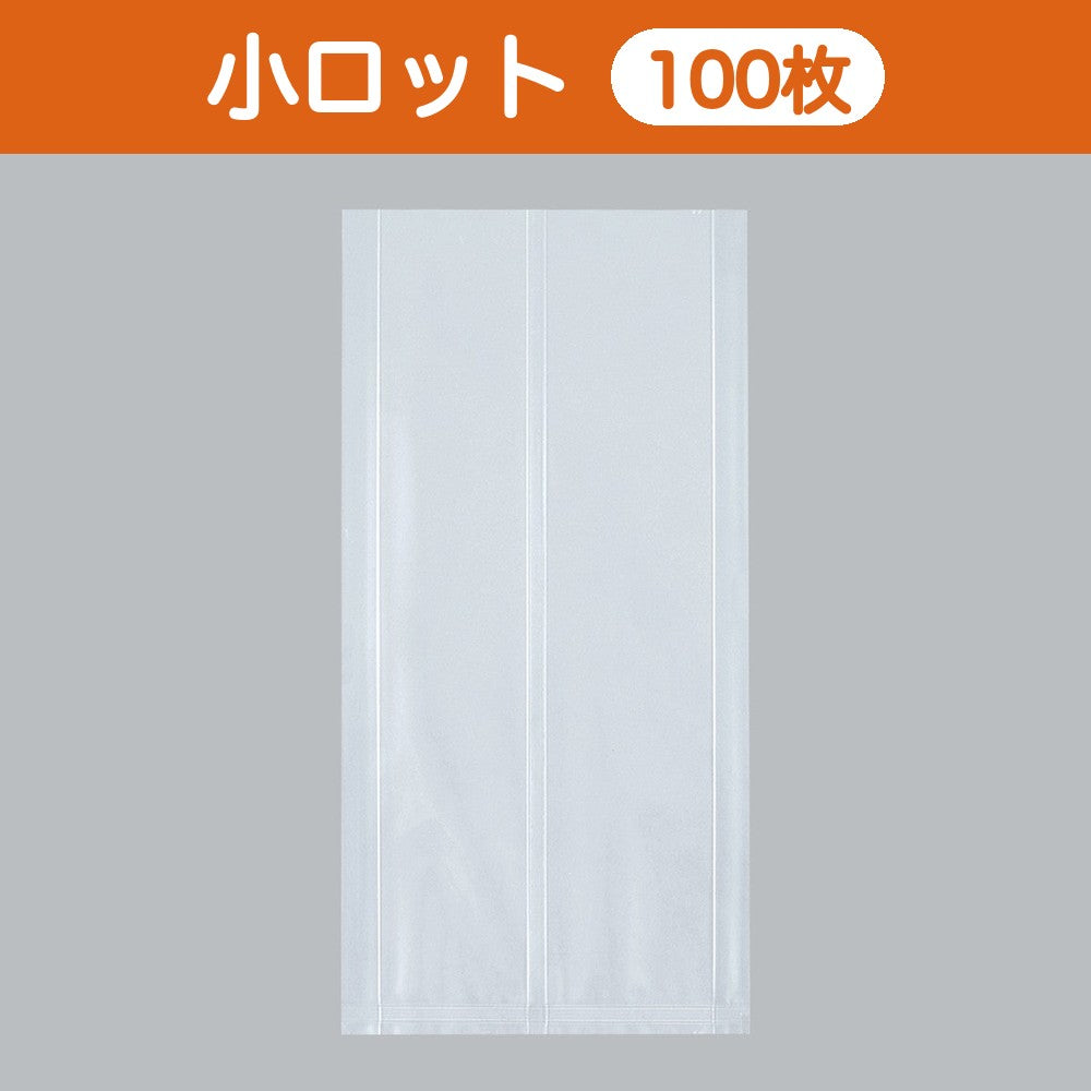 合掌袋 合掌ガゼットGTN（ナイロンタイプ） No.59（200×400mm・マチ40mm）小ロット 福助工業