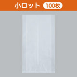 合掌袋 合掌ガゼットGTN（ナイロンタイプ） No.61（225×400mm・マチ60mm）小ロット 福助工業