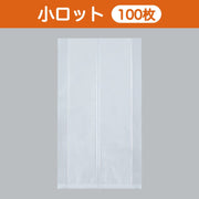 合掌袋 合掌ガゼットGTN（ナイロンタイプ） No.61（225×400mm・マチ60mm）小ロット 福助工業