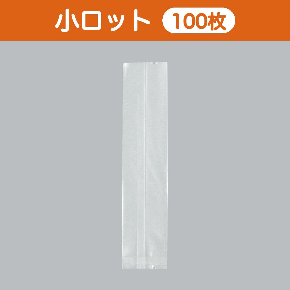 合掌袋 合掌GM（マットタイプ） No.2（50×220mm）小ロット 福助工業