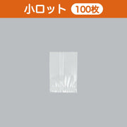 合掌袋 合掌GM（マットタイプ） No.3（70×100mm）小ロット 福助工業