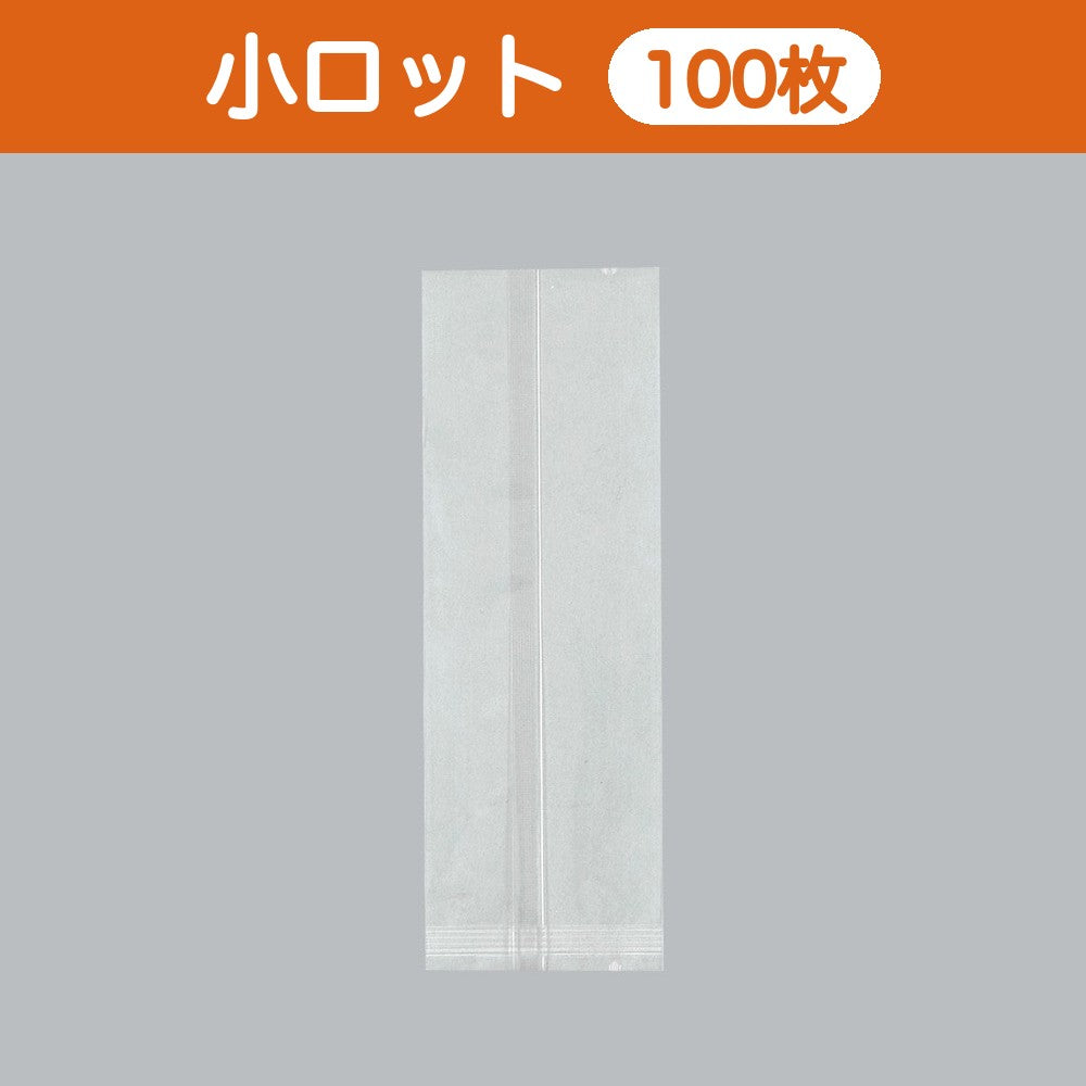 合掌袋 合掌GT（透明タイプ） No.6（70×200mm）小ロット 福助工業