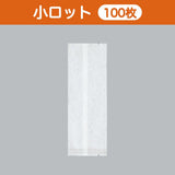 合掌袋 合掌GR（レーヨンタイプ） No.6（70×200mm）小ロット 福助工業