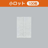 合掌袋 合掌GT（透明タイプ） No.9（95×135mm）小ロット 福助工業