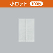 合掌袋 合掌GT（透明タイプ） No.9（95×135mm）小ロット 福助工業