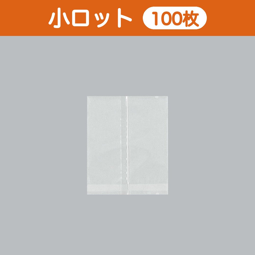 合掌袋 合掌GT（透明タイプ） No.10（100×120mm）小ロット 福助工業
