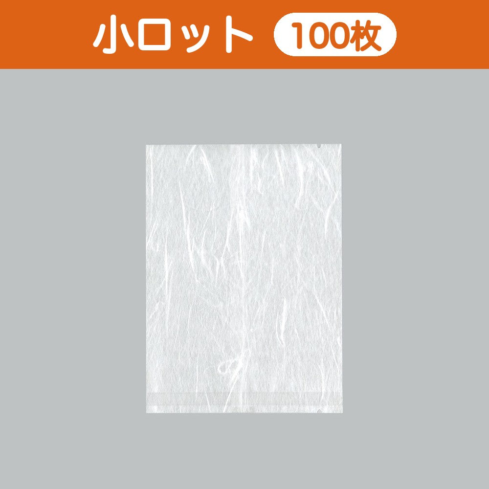 合掌袋 合掌GU（雲龍タイプ） No.11（125×170mm）小ロット 福助工業