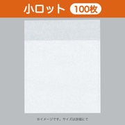 カマス袋 口ずらしカマスKR（レーヨンタイプ） No.1（100×90+30mm）小ロット 福助工業