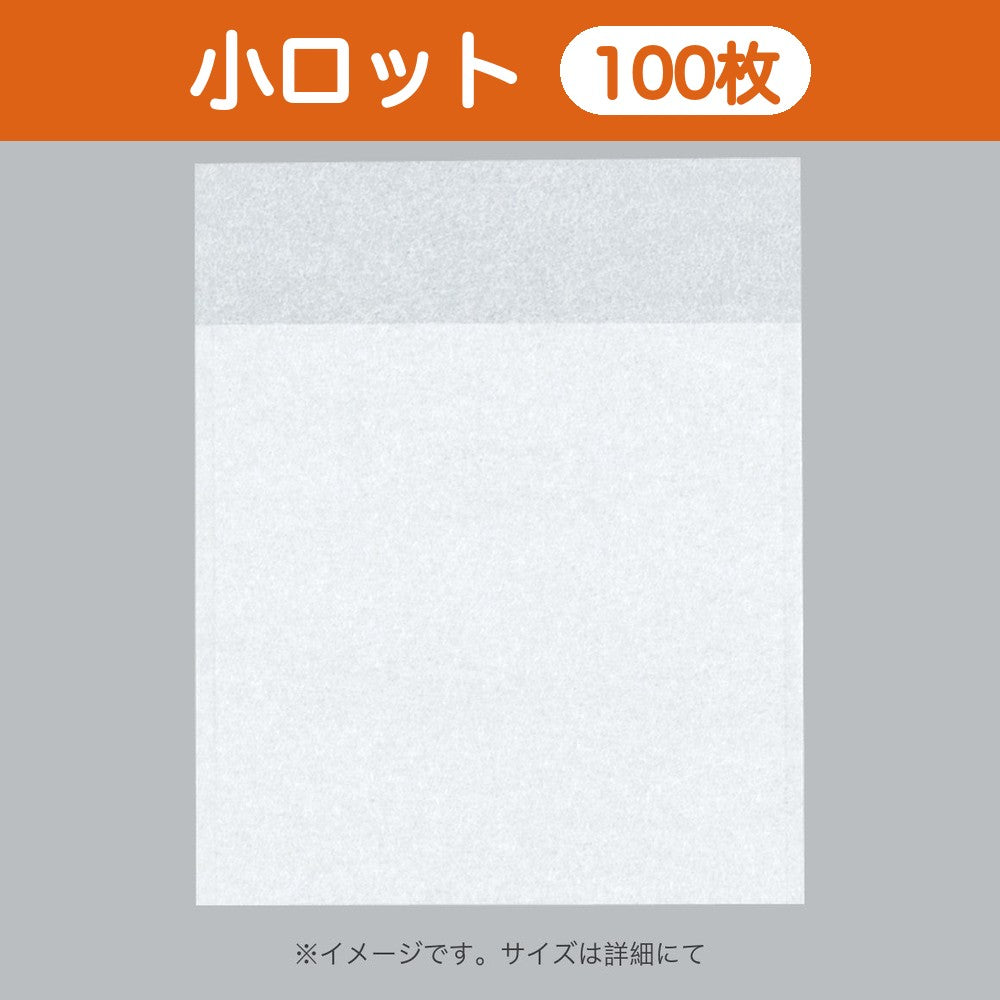 カマス袋 口ずらしカマスKR（レーヨンタイプ） No.1（100×90+30mm）小ロット 福助工業