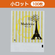 カマス袋 口ずらしカマスKT（透明タイプ） No.3 マドレーヌ（135×130+35mm）小ロット 福助工業