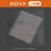 カマス袋 カマスGT（透明タイプ） No.1（100×120mm）小ロット 福助工業