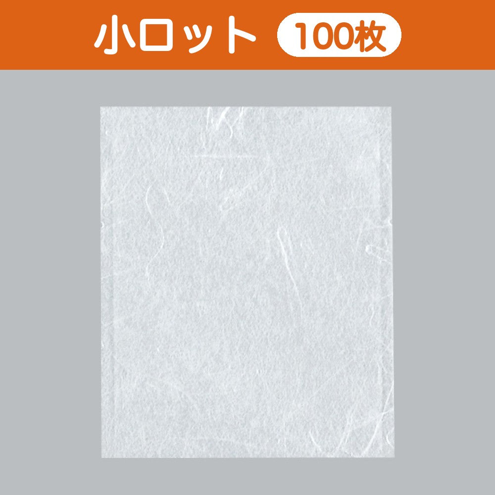 カマス袋 カマスGU（雲龍タイプ） No.1（100×120mm）小ロット 福助工業