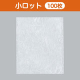カマス袋 カマスGU（雲龍タイプ） No.1（100×120mm）小ロット 福助工業