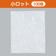 カマス袋 カマスGU（雲龍タイプ） No.2（115×140mm）小ロット 福助工業