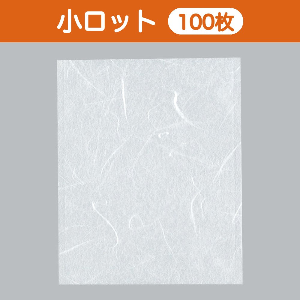 カマス袋 カマスGU（雲龍タイプ） No.2（115×140mm）小ロット 福助工業