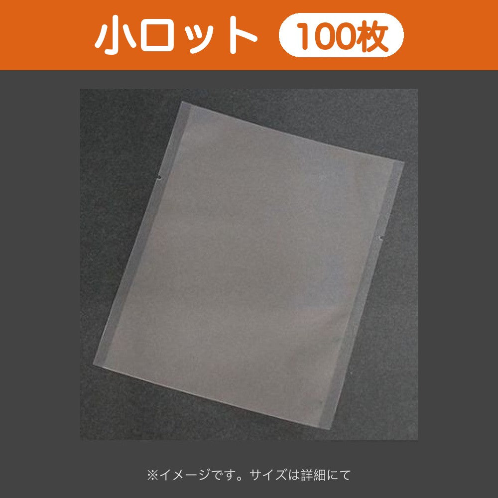 カマス袋 カマスGT（透明タイプ） No.3（130×160mm）小ロット 福助工業