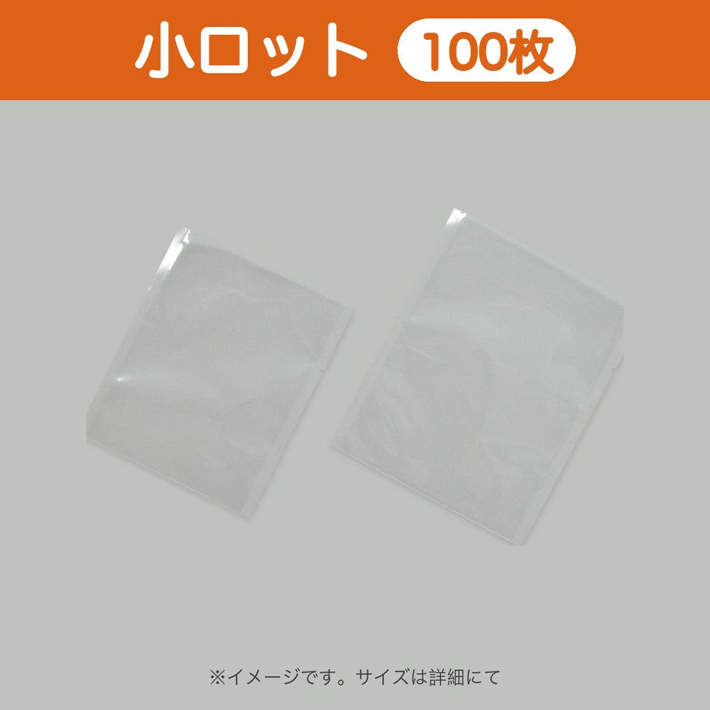 カマス袋 カマスGTP（高透明タイプ） No.3（130×160mm）小ロット 福助工業