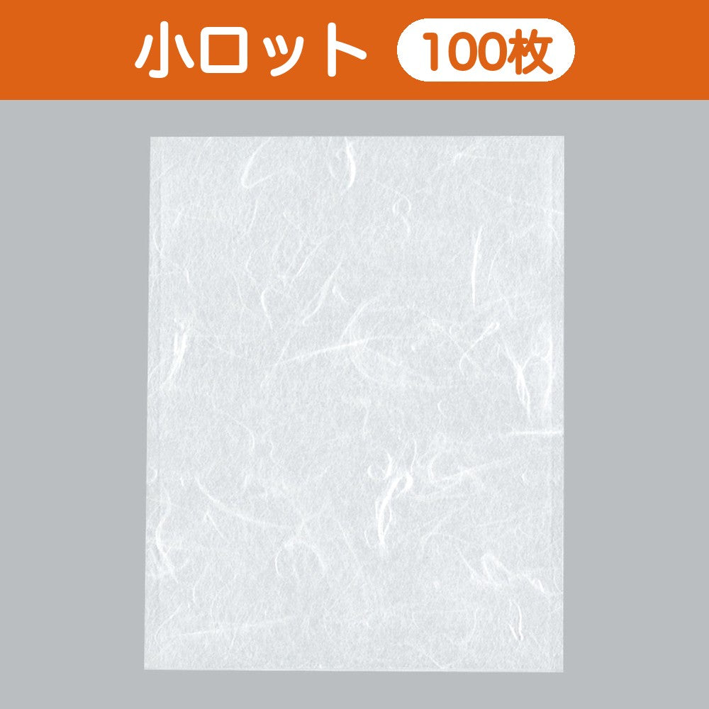 カマス袋 カマスGU（雲龍タイプ） No.4（135×170mm）小ロット 福助工業