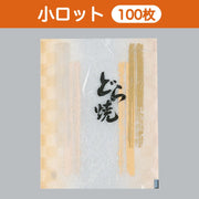 カマス袋 カマスGU（雲龍タイプ） No.4 どら焼（135×170mm）小ロット 福助工業