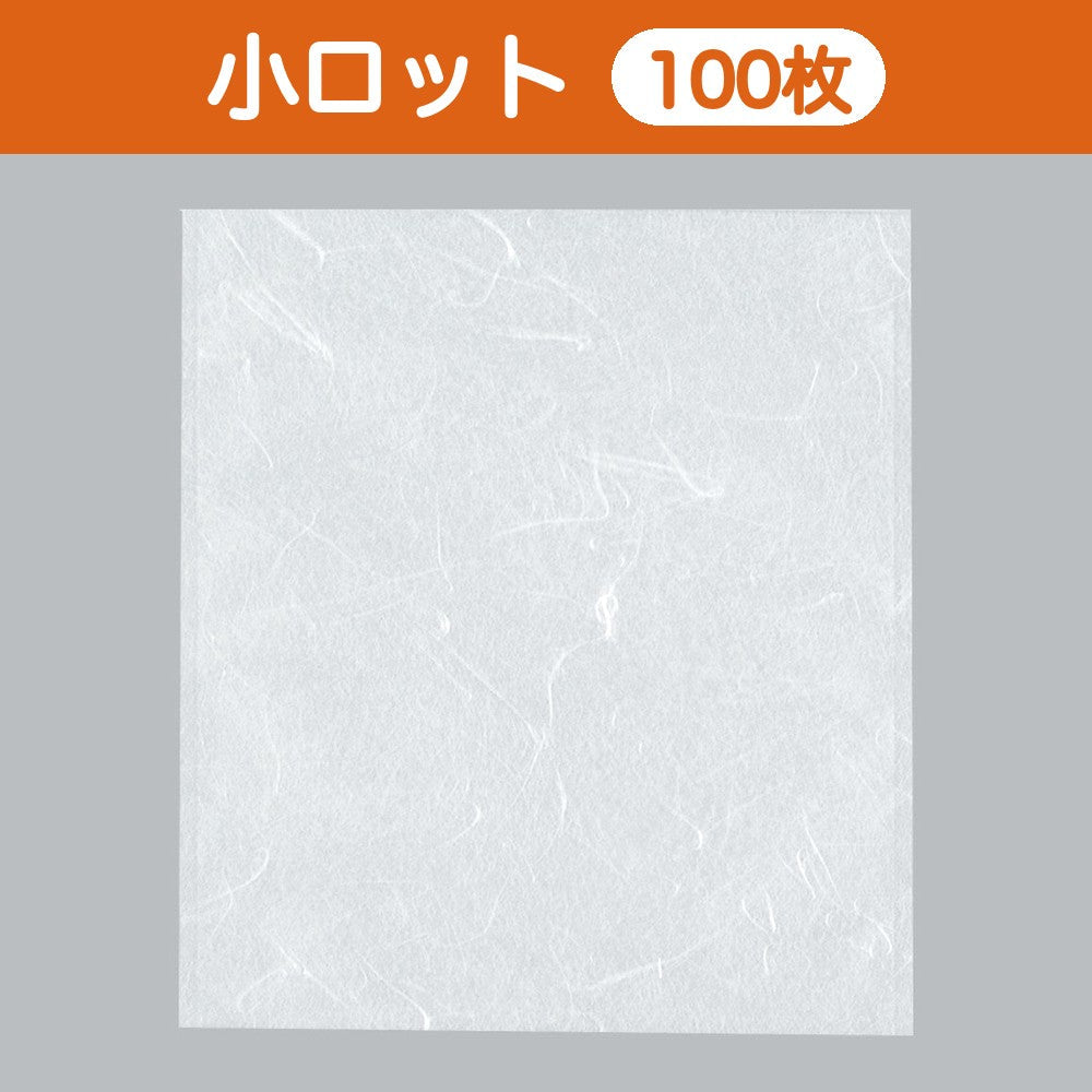 カマス袋 カマスGU（雲龍タイプ） No.6（180×200mm）小ロット 福助工業