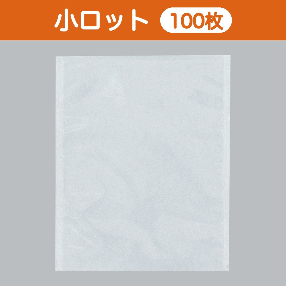 カマス袋 カマスGTN（ナイロンタイプ） No.2（115×140mm）小ロット 福助工業