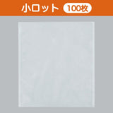 カマス袋 カマスGTN（ナイロンタイプ） No.6（180×200mm）小ロット 福助工業