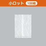 合掌袋 合掌GU（雲龍タイプ） No.11B1（115×160mm）小ロット 福助工業