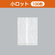 合掌袋 合掌GU（雲龍タイプ） No.11B1（115×160mm）小ロット 福助工業